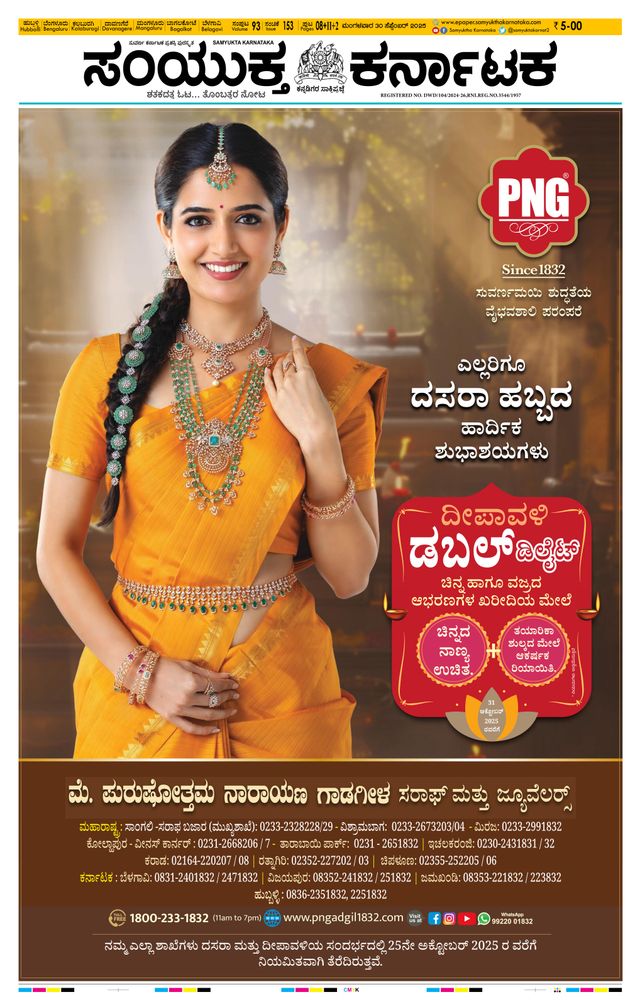 Go Unlimited with Magzter GOLD