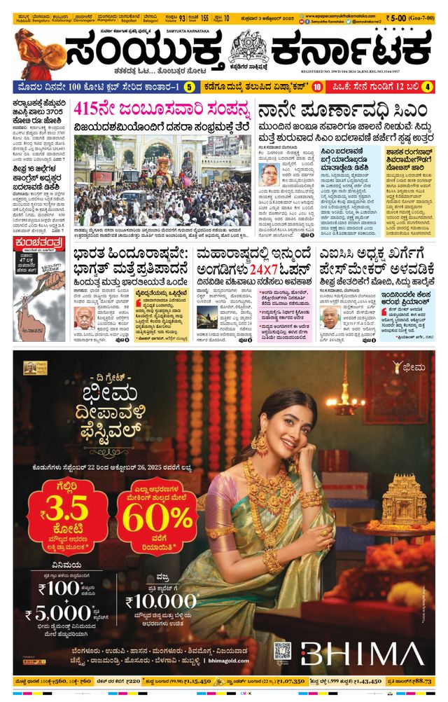 Go Unlimited with Magzter GOLD