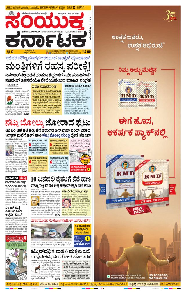 Magzter GOLDで無制限に