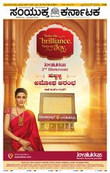 Samyukta Karnataka Hubballi