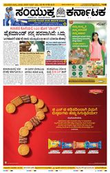 Samyukta Karnataka Hubballi