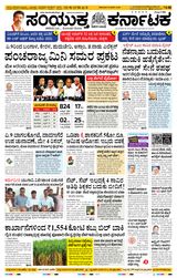 Samyukta Karnataka Hubballi