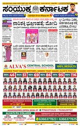 Samyukta Karnataka Hubballi