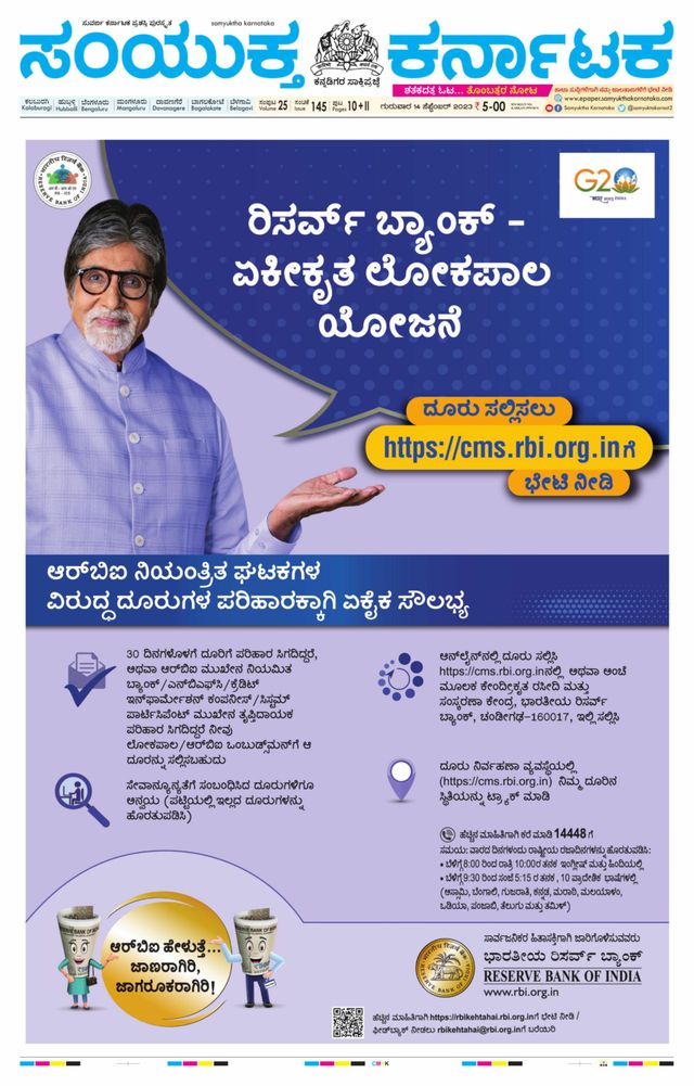 Samyukta Karnataka Kalaburagi