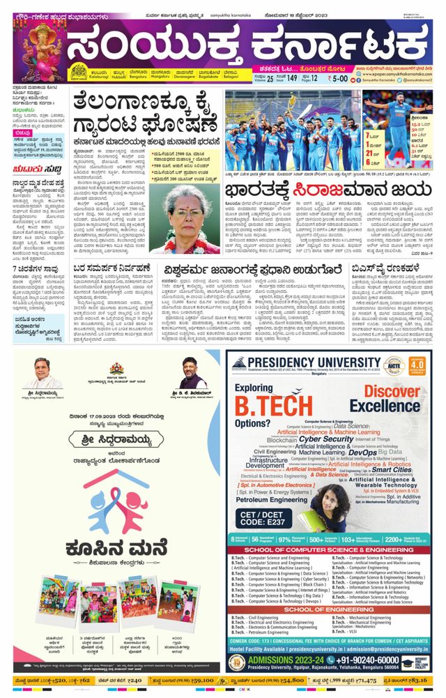 Samyukta Karnataka Kalaburagi