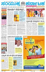 Samyukta Karnataka Kalaburagi - January 07, 2024 January 07, 2024