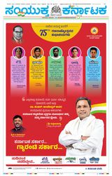 Samyukta Karnataka Kalaburagi - January 26, 2024 January 26, 2024