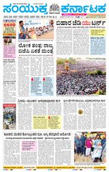 Samyukta Karnataka Kalaburagi - January 28, 2024 January 28, 2024