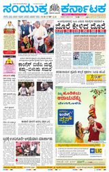 Samyukta Karnataka Kalaburagi - February 09, 2024 February 09, 2024