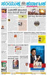 Samyukta Karnataka Kalaburagi - February 22, 2024 February 22, 2024