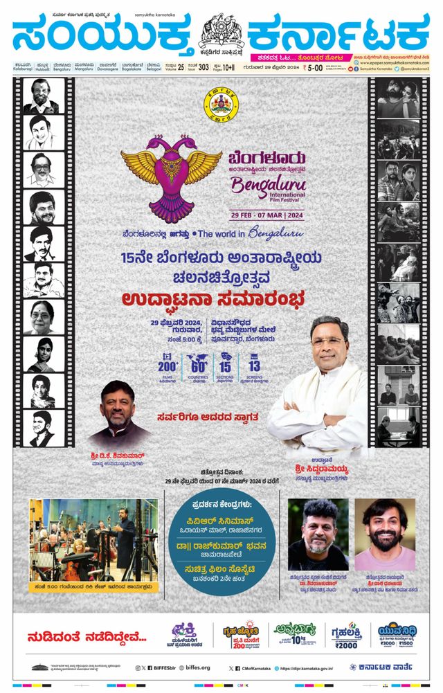 Samyukta Karnataka Kalaburagi