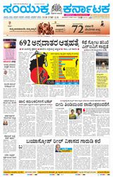 Samyukta Karnataka Kalaburagi - March 04, 2024 March 04, 2024