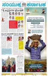 Samyukta Karnataka Kalaburagi - March 09, 2024 March 09, 2024