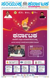 Samyukta Karnataka Kalaburagi - March 10, 2024 March 10, 2024