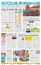 Samyukta Karnataka Kalaburagi - March 21, 2024 March 21, 2024