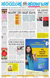 Samyukta Karnataka Kalaburagi - March 22, 2024 March 22, 2024