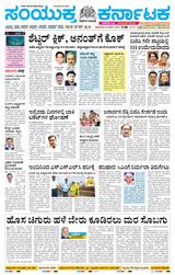 Samyukta Karnataka Kalaburagi - March 25, 2024 March 25, 2024