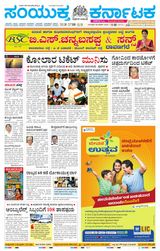 Samyukta Karnataka Kalaburagi - March 28, 2024 March 28, 2024