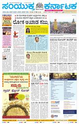 Samyukta Karnataka Kalaburagi - March 31, 2024 March 31, 2024