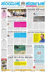 Samyukta Karnataka Kalaburagi - April 02, 2024 April 02, 2024