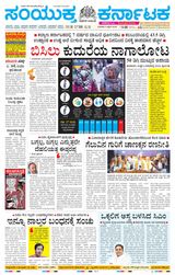 Samyukta Karnataka Kalaburagi - April 03, 2024 April 03, 2024