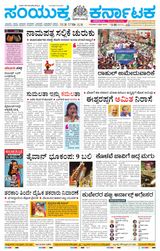 Samyukta Karnataka Kalaburagi - April 04, 2024 April 04, 2024
