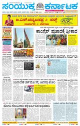 Samyukta Karnataka Kalaburagi - April 07, 2024 April 07, 2024