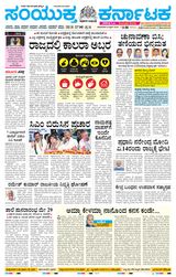 Samyukta Karnataka Kalaburagi - April 08, 2024 April 08, 2024