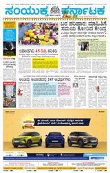 Samyukta Karnataka Kalaburagi - April 09, 2024 April 09, 2024
