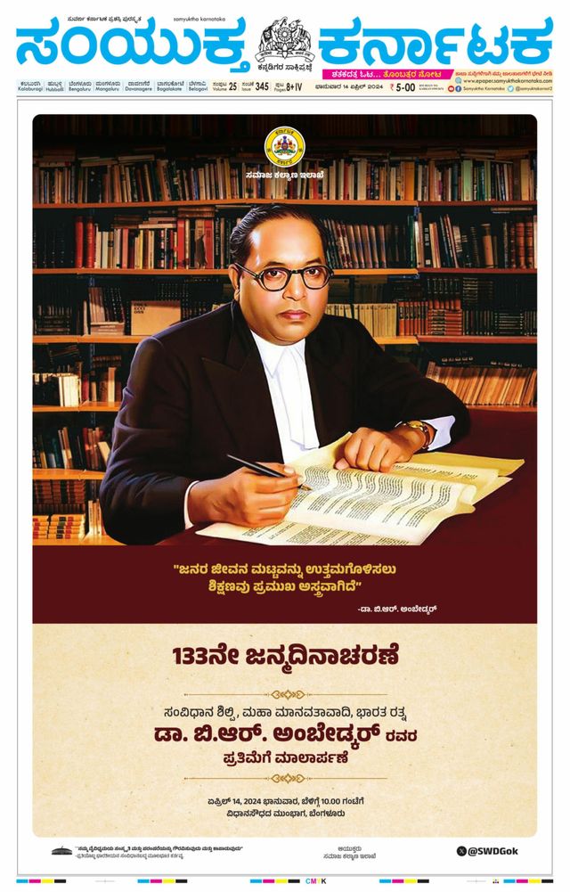 Samyukta Karnataka Kalaburagi