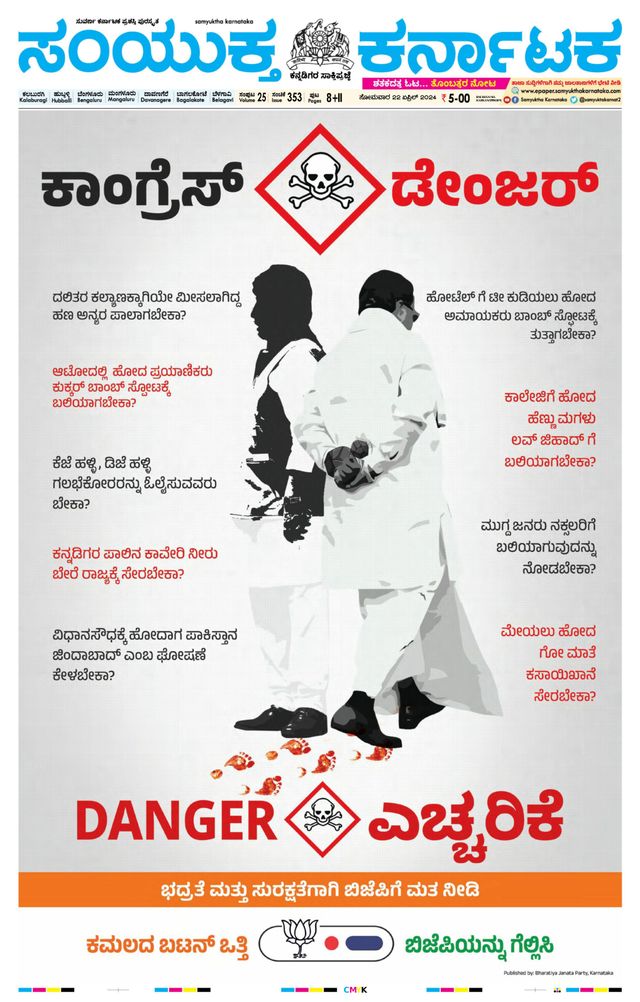 Samyukta Karnataka Kalaburagi
