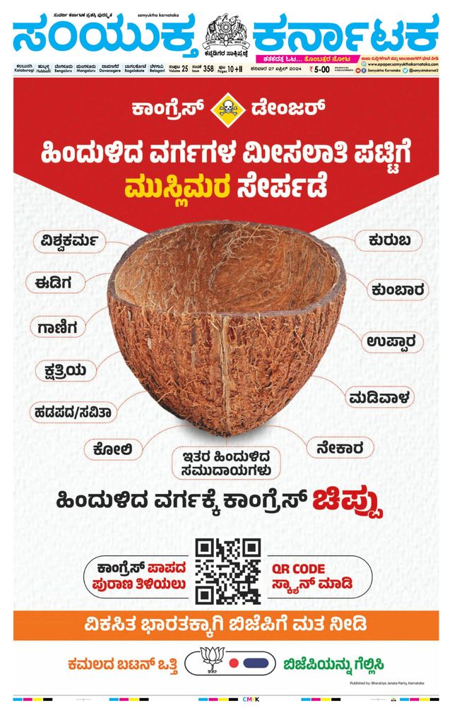 Samyukta Karnataka Kalaburagi
