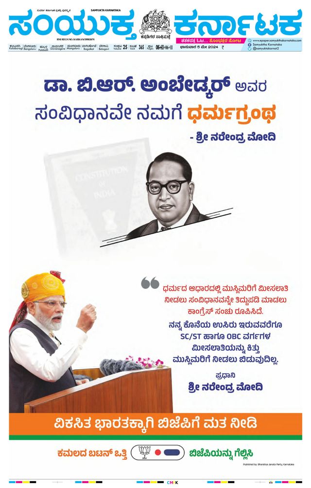 Samyukta Karnataka Kalaburagi