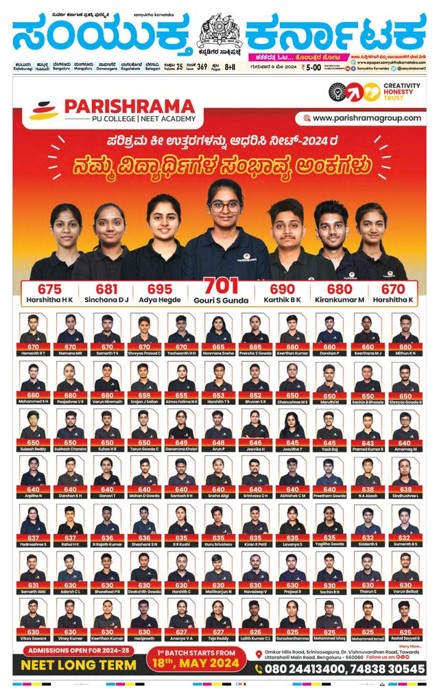 Samyukta Karnataka Kalaburagi