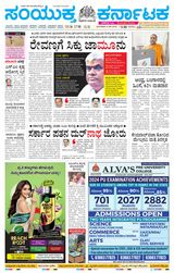 Samyukta Karnataka Kalaburagi - May 14, 2024 May 14, 2024