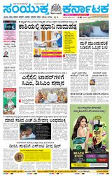 Samyukta Karnataka Kalaburagi - May 15, 2024 May 15, 2024
