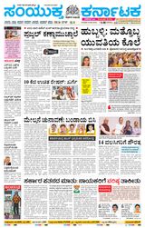 Samyukta Karnataka Kalaburagi - May 16, 2024 May 16, 2024