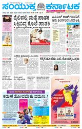 Samyukta Karnataka Kalaburagi - May 18, 2024 May 18, 2024