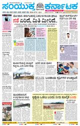Samyukta Karnataka Kalaburagi - May 24, 2024 May 24, 2024
