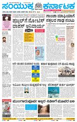Samyukta Karnataka Kalaburagi - May 25, 2024 May 25, 2024
