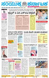 Samyukta Karnataka Kalaburagi - June 01, 2024 June 01, 2024