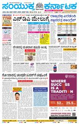 Samyukta Karnataka Kalaburagi - June 02, 2024 June 02, 2024