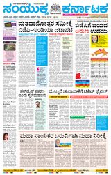 Samyukta Karnataka Kalaburagi - June 03, 2024 June 03, 2024