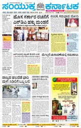 Samyukta Karnataka Kalaburagi - June 08, 2024 June 08, 2024