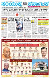 Samyukta Karnataka Kalaburagi - June 23, 2024 June 23, 2024