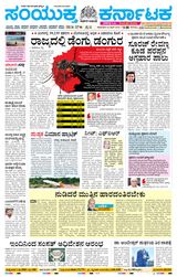 Samyukta Karnataka Kalaburagi - June 24, 2024 June 24, 2024