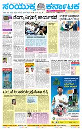 Samyukta Karnataka Kalaburagi - July 10, 2024 July 10, 2024