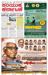 Samyukta Karnataka Kalaburagi - July 11, 2024 July 11, 2024