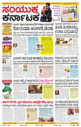 Samyukta Karnataka Kalaburagi