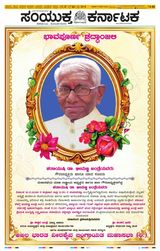 Samyukta Karnataka Kalaburagi
